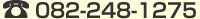 082-248-1275